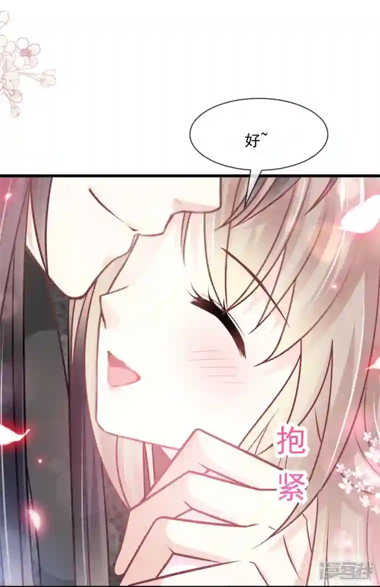 天下第一宠第223话 齐心协力