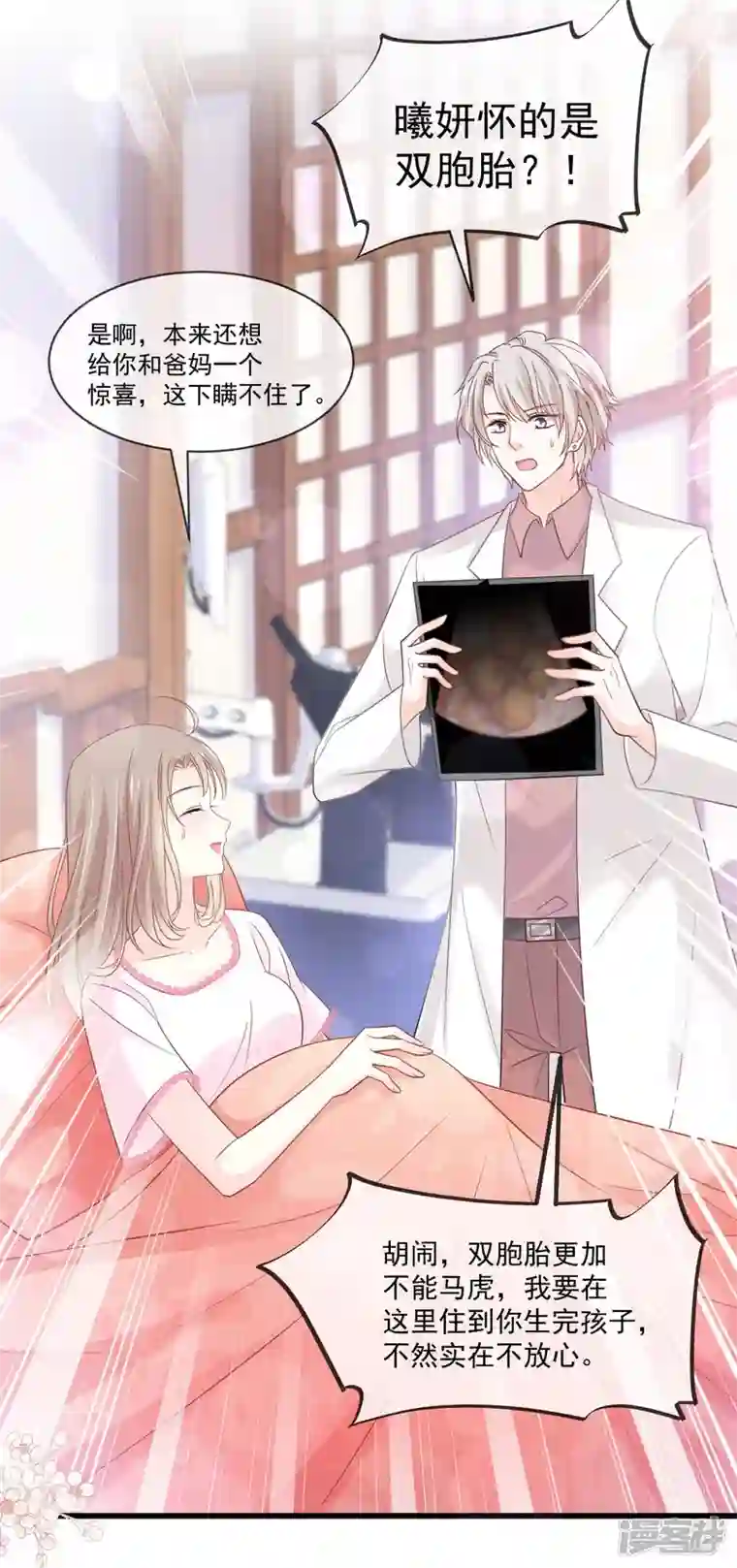 天下第一宠第223话 齐心协力