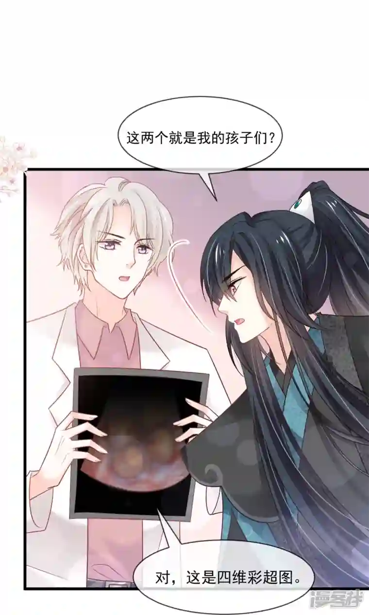 天下第一宠第223话 齐心协力