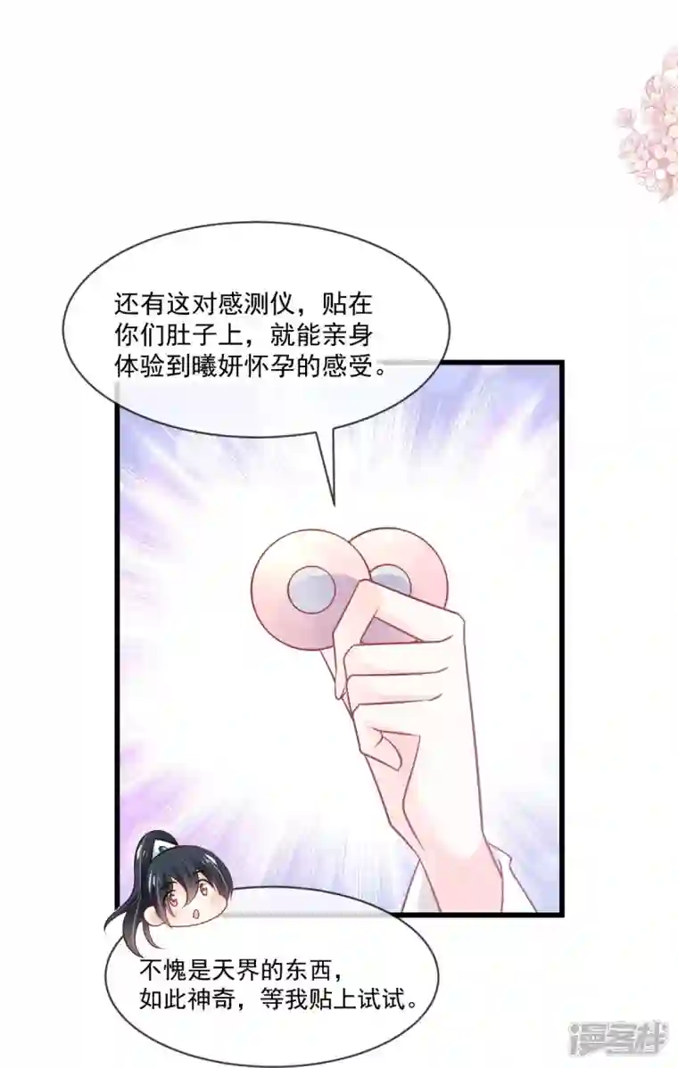 天下第一宠第223话 齐心协力