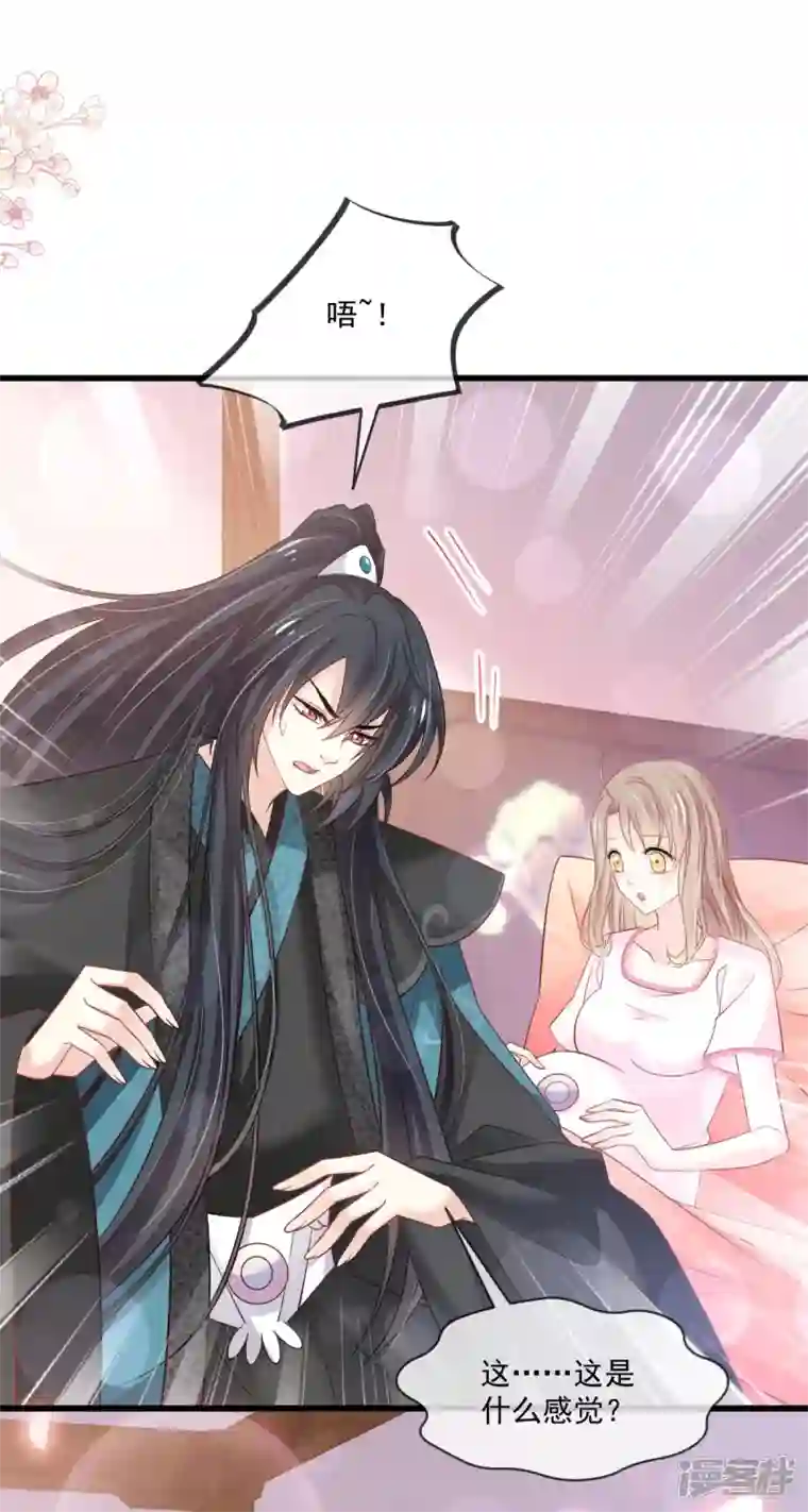 天下第一宠第223话 齐心协力