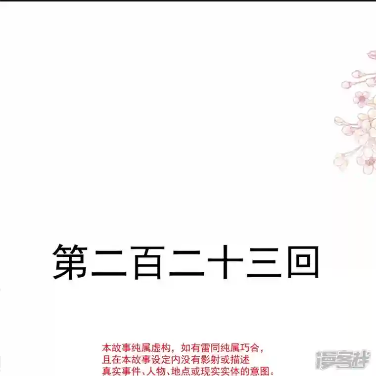 天下第一宠第223话 齐心协力