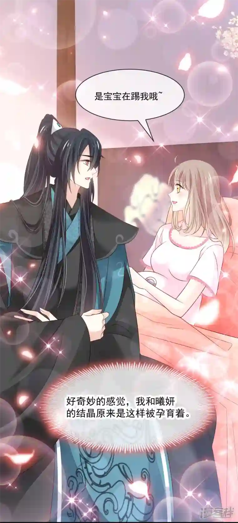 天下第一宠第223话 齐心协力