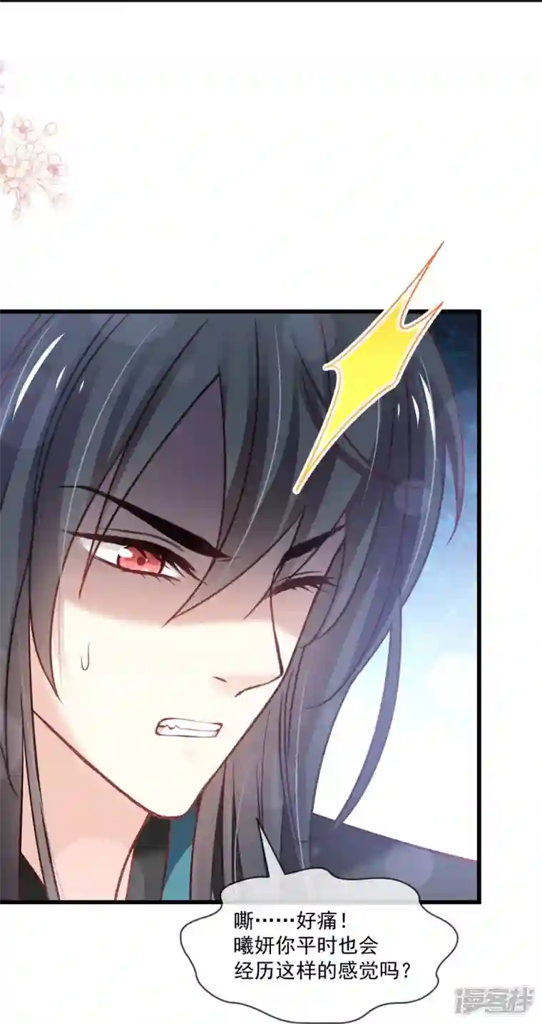 天下第一宠第223话 齐心协力