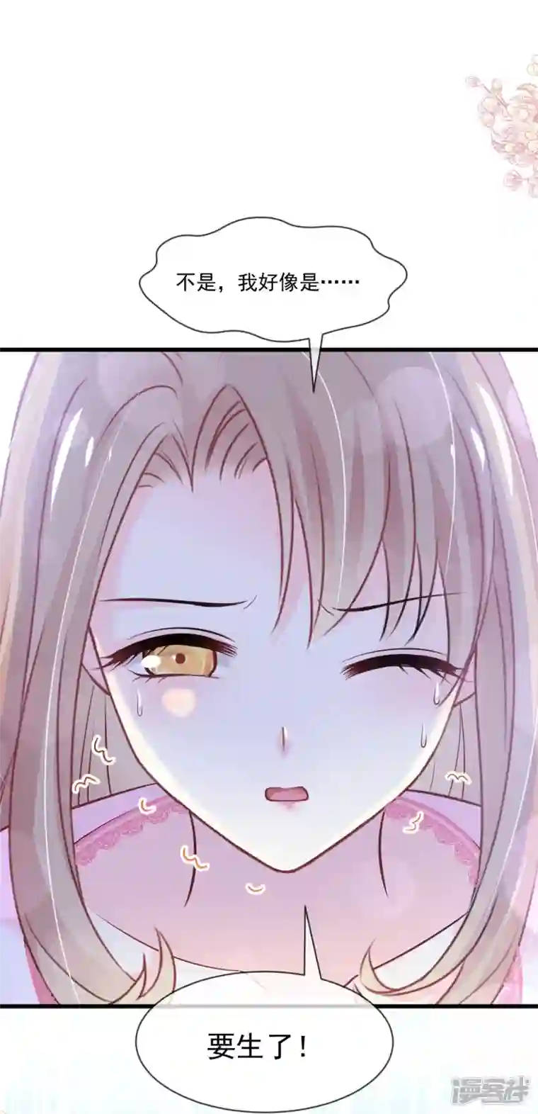 天下第一宠第223话 齐心协力