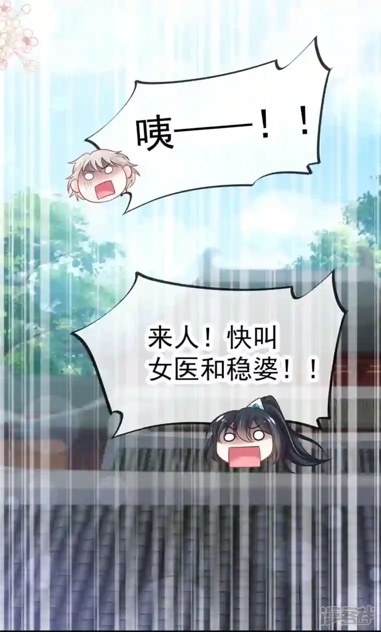 天下第一宠第223话 齐心协力