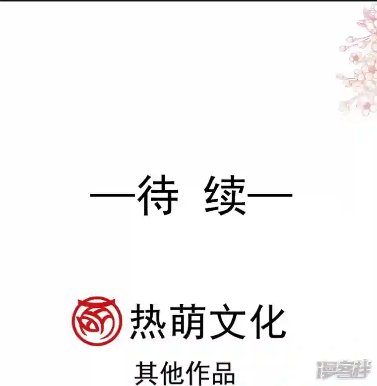 天下第一宠第223话 齐心协力