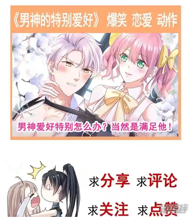 天下第一宠第223话 齐心协力