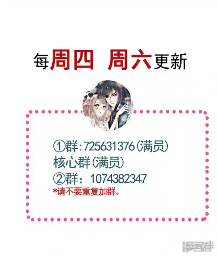 天下第一宠第223话 齐心协力