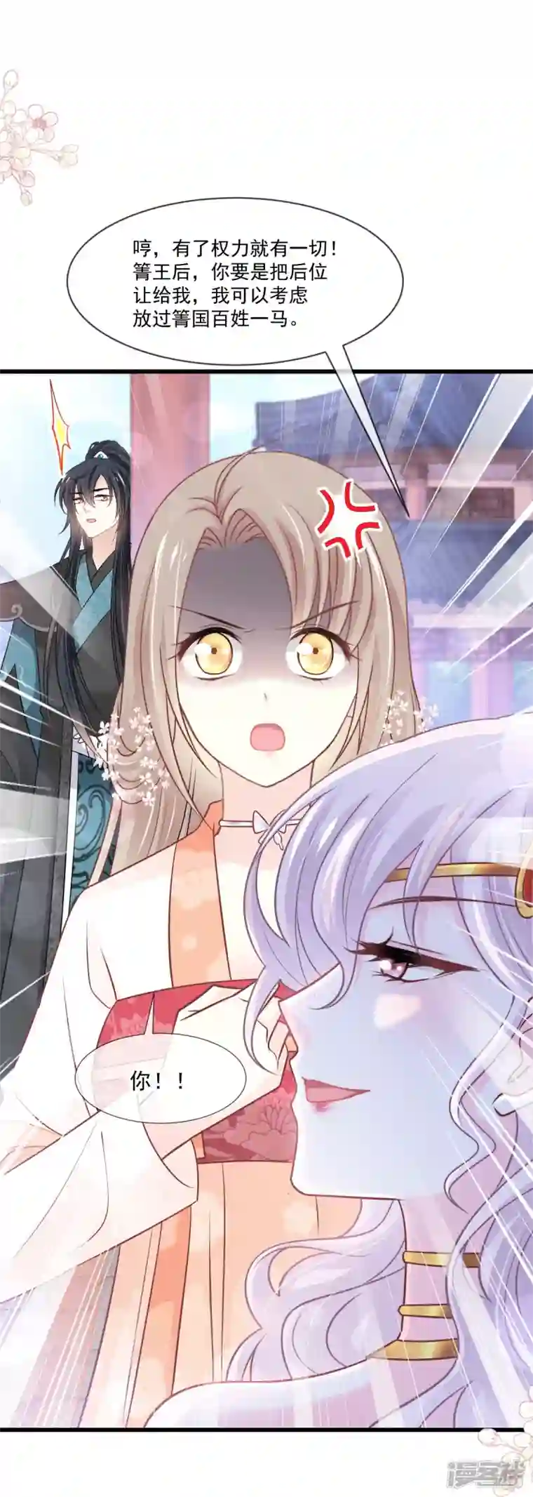 天下第一宠第223话 齐心协力