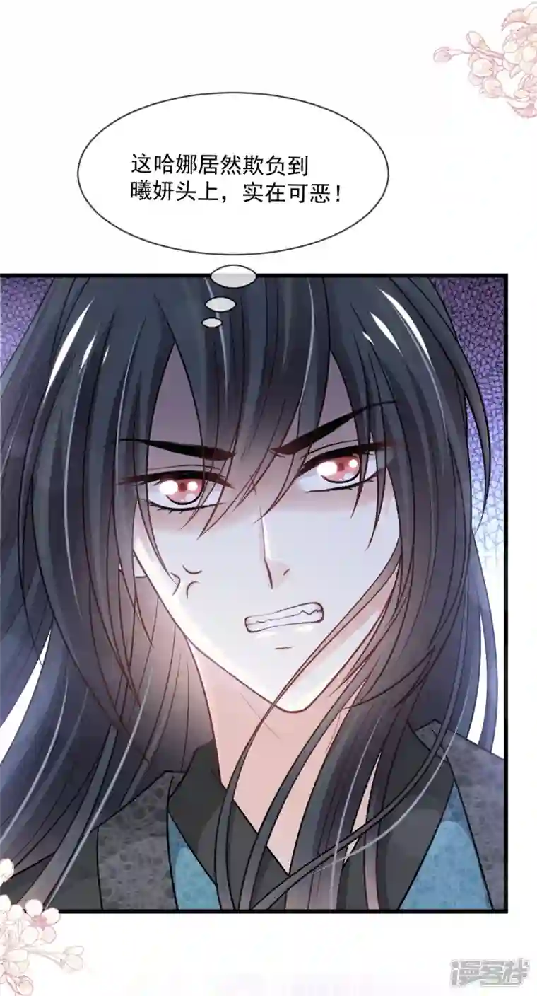 天下第一宠第223话 齐心协力