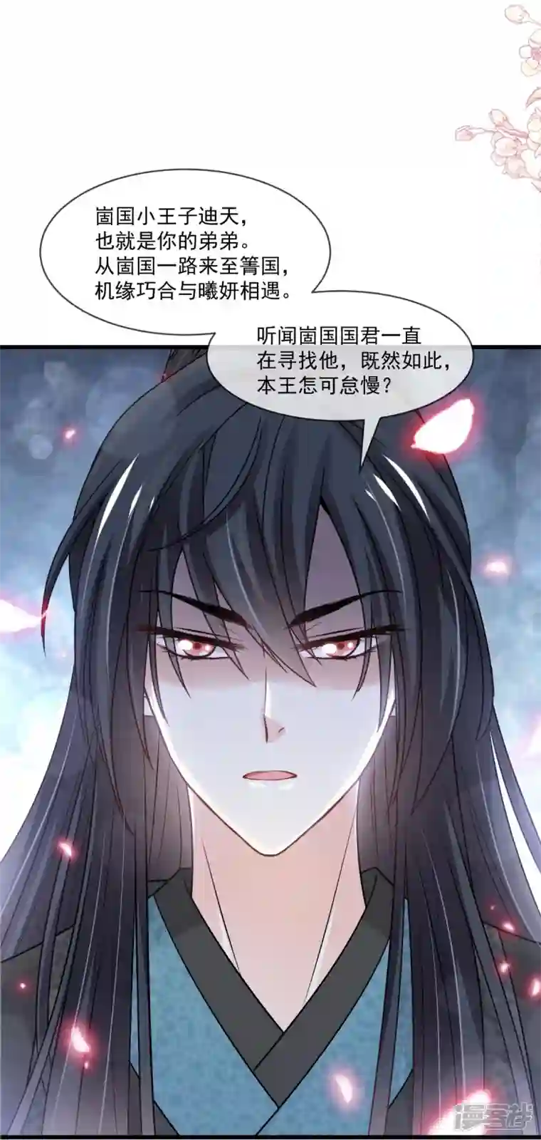 天下第一宠第223话 齐心协力