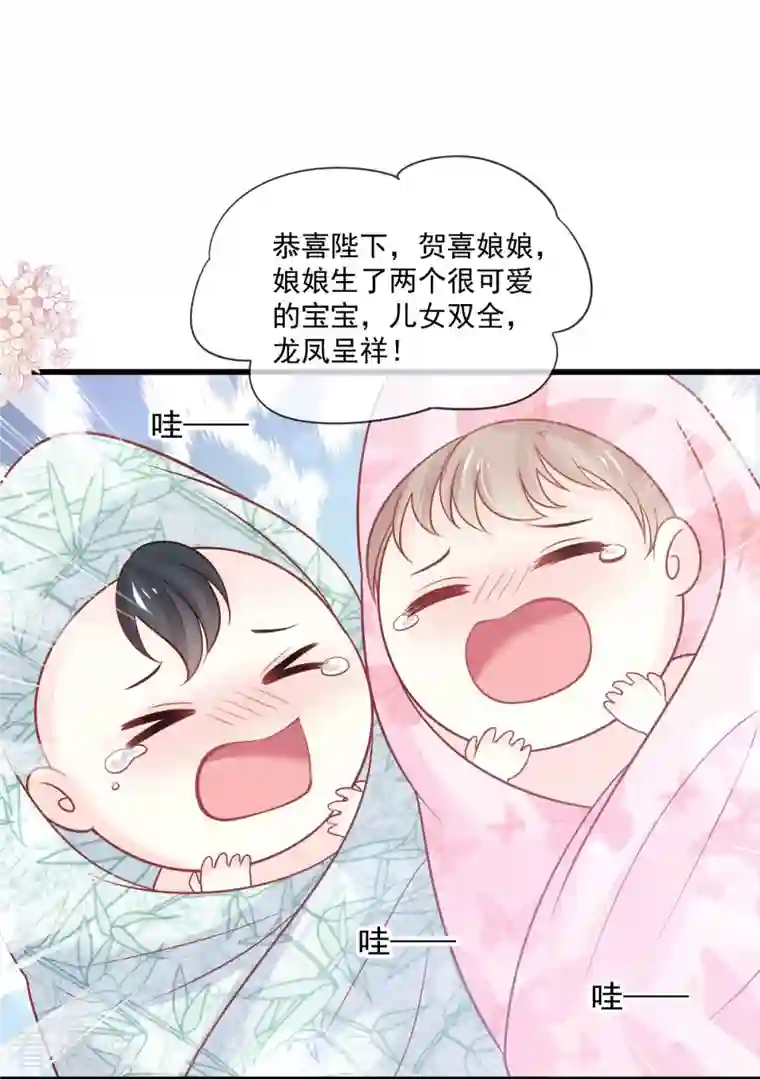 天下第一宠第224话 我们的宝贝