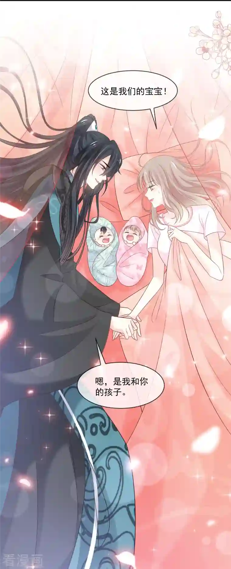 天下第一宠第224话 我们的宝贝