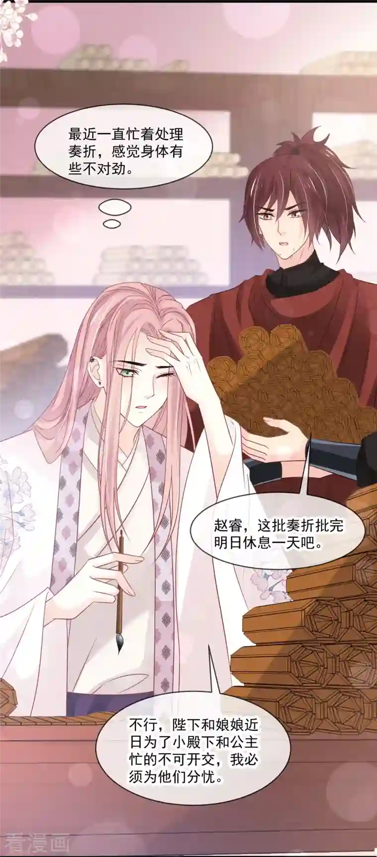 天下第一宠第224话 我们的宝贝