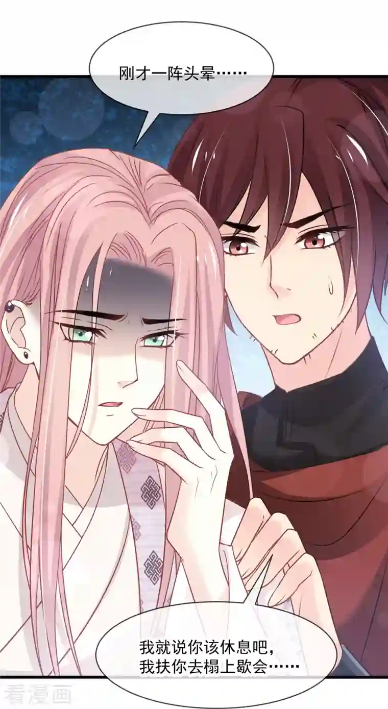 天下第一宠第224话 我们的宝贝