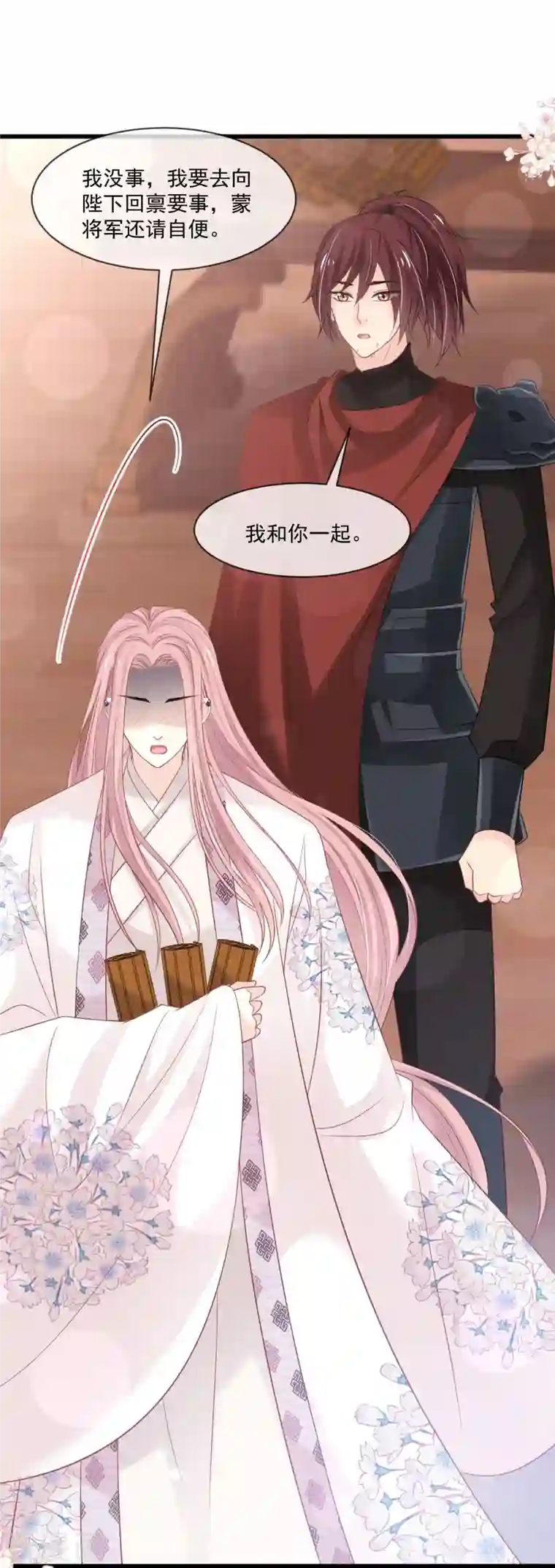 天下第一宠第224话 我们的宝贝