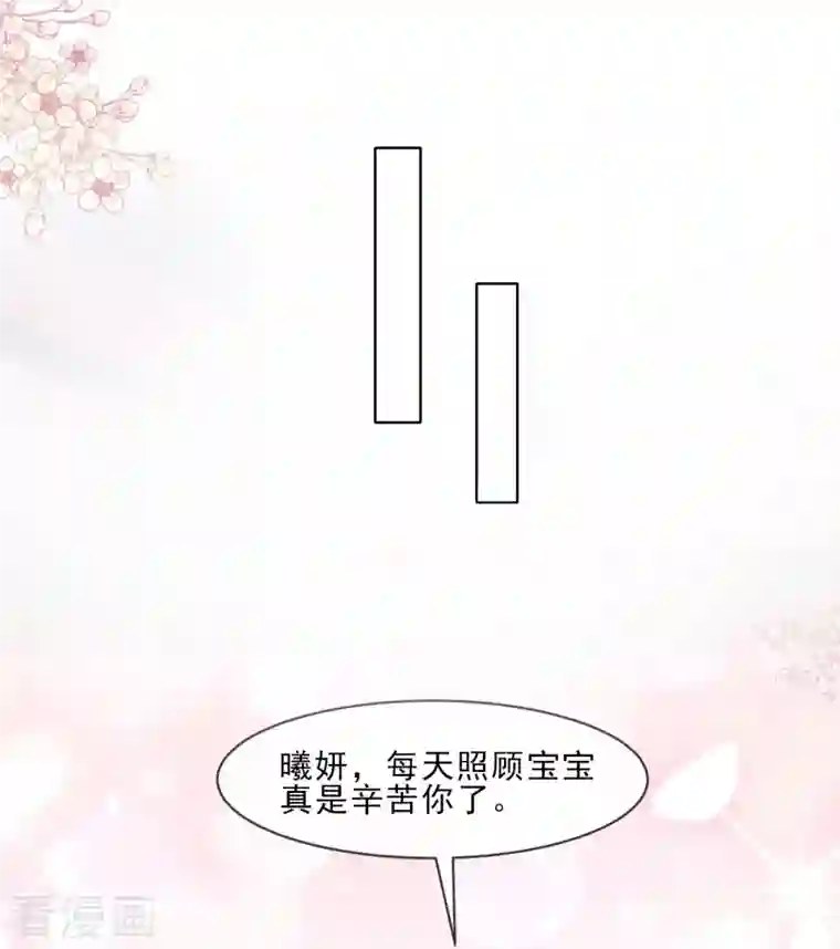 天下第一宠第224话 我们的宝贝