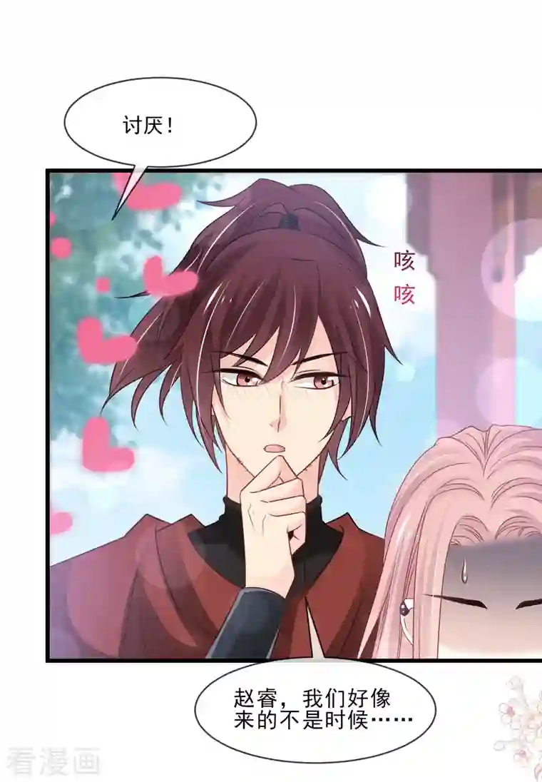 天下第一宠第224话 我们的宝贝