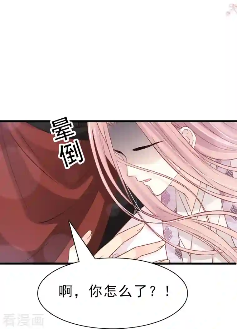 天下第一宠第224话 我们的宝贝