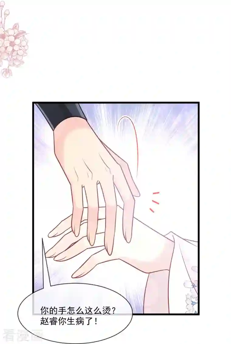 天下第一宠第224话 我们的宝贝