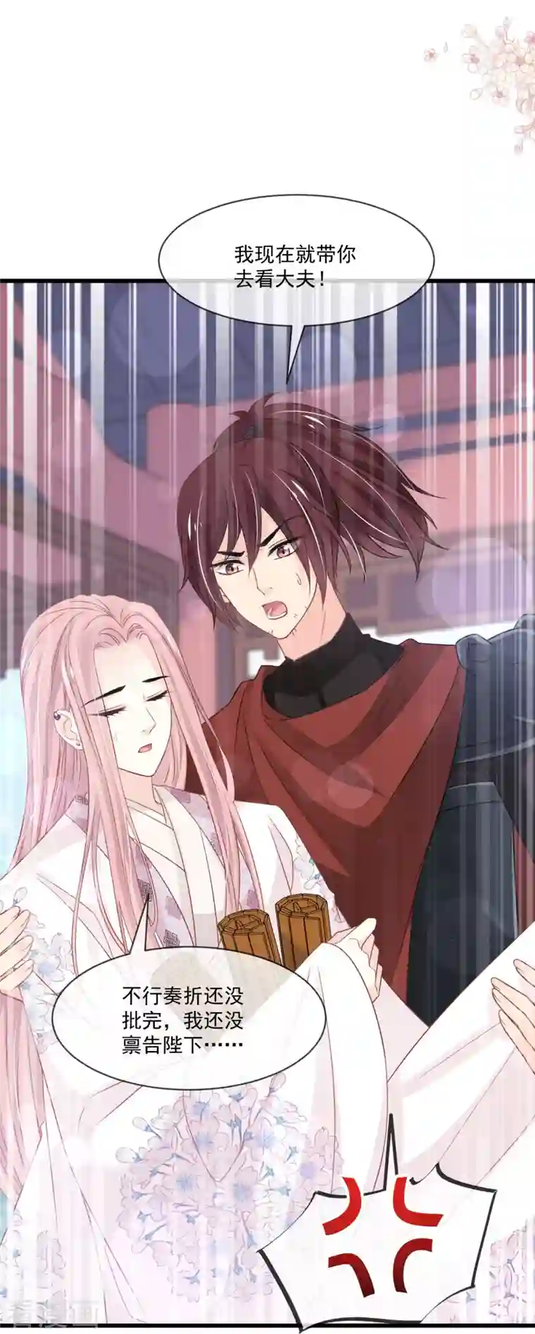 天下第一宠第224话 我们的宝贝