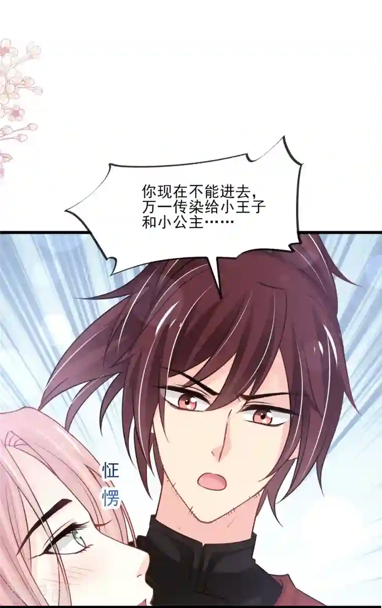 天下第一宠第224话 我们的宝贝