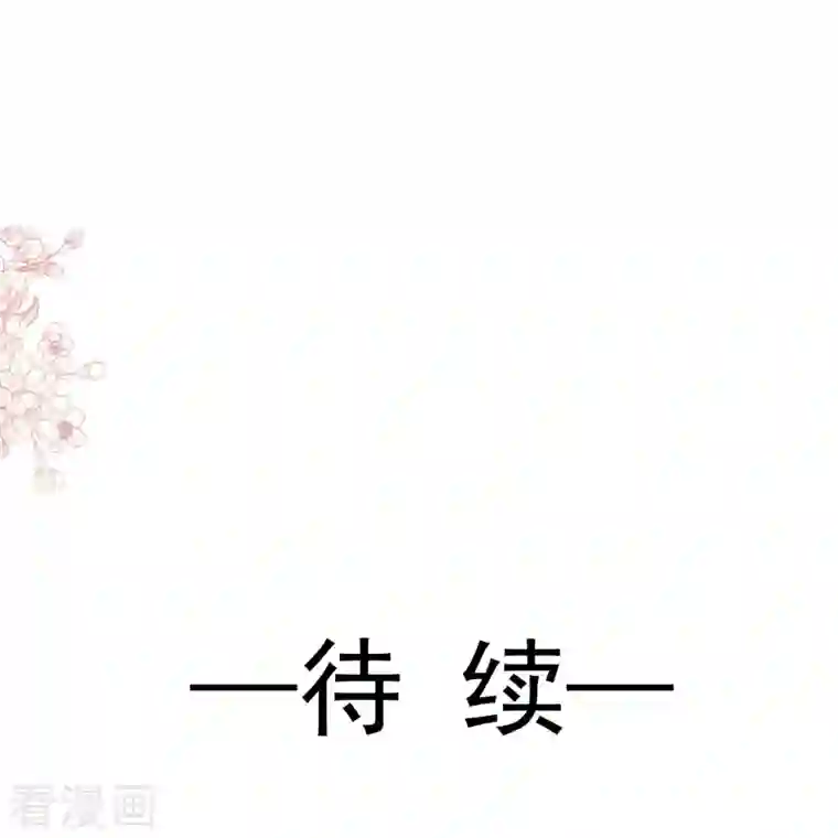 天下第一宠第224话 我们的宝贝