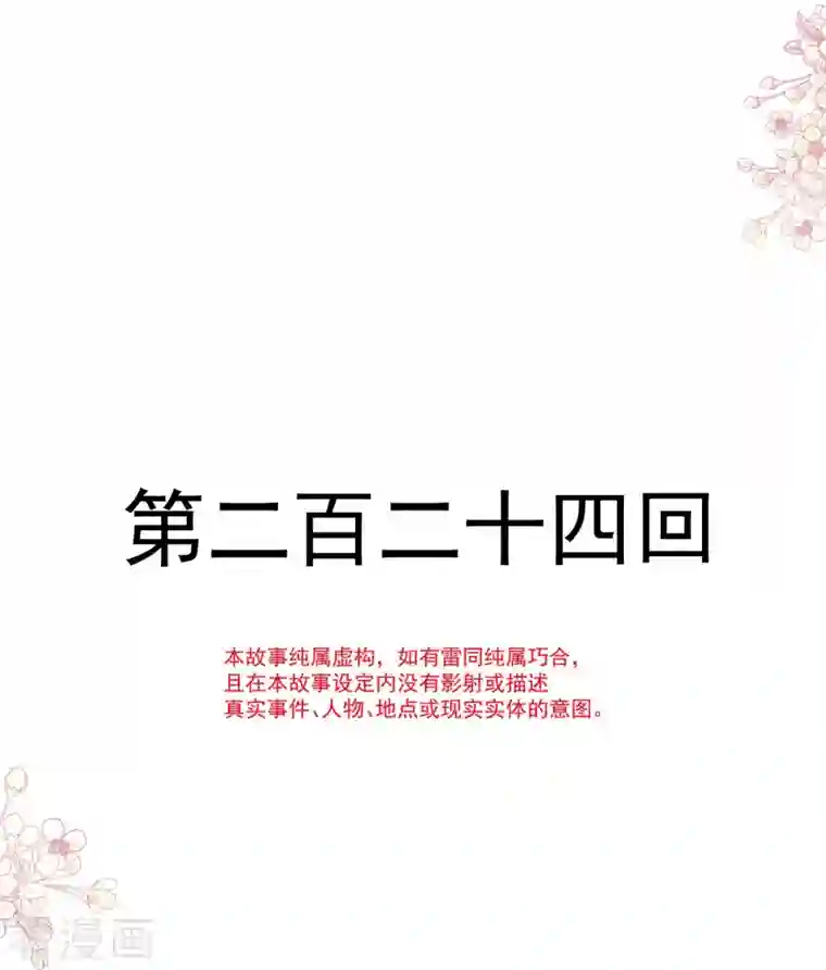 天下第一宠第224话 我们的宝贝