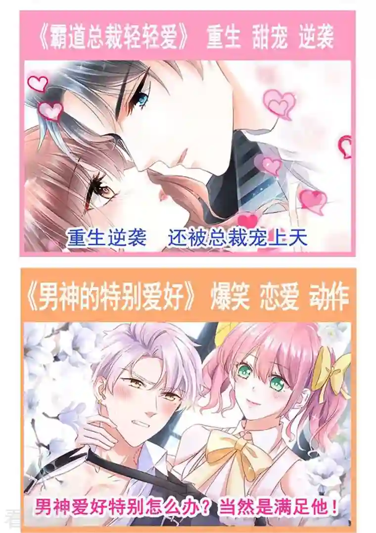 天下第一宠第224话 我们的宝贝