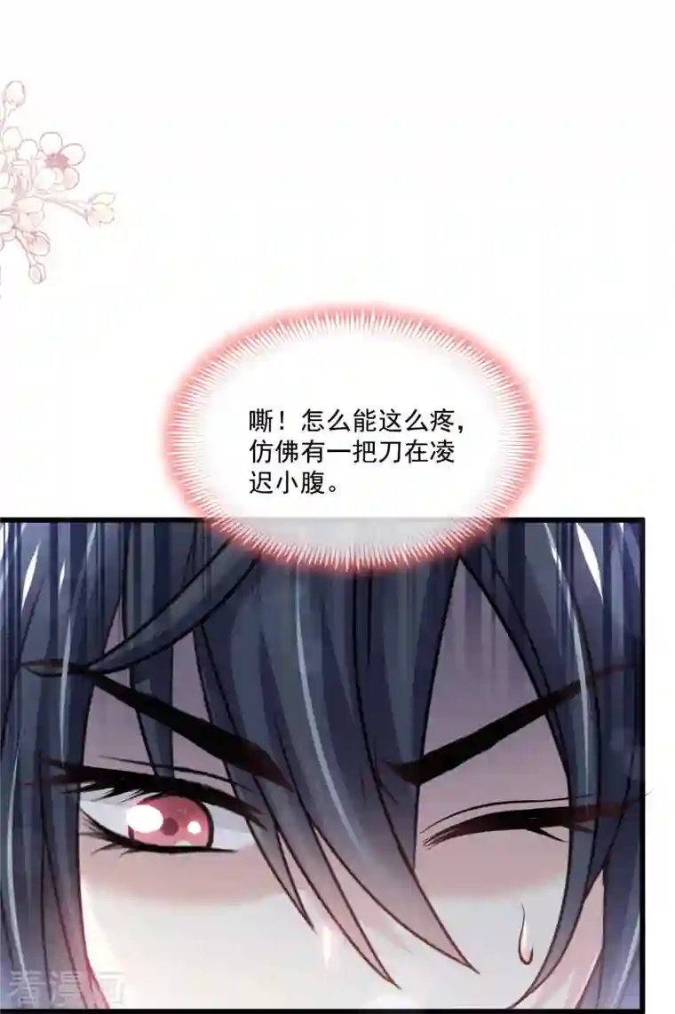 天下第一宠第224话 我们的宝贝