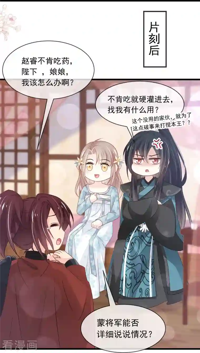 天下第一宠第225话 喂药的正确方法