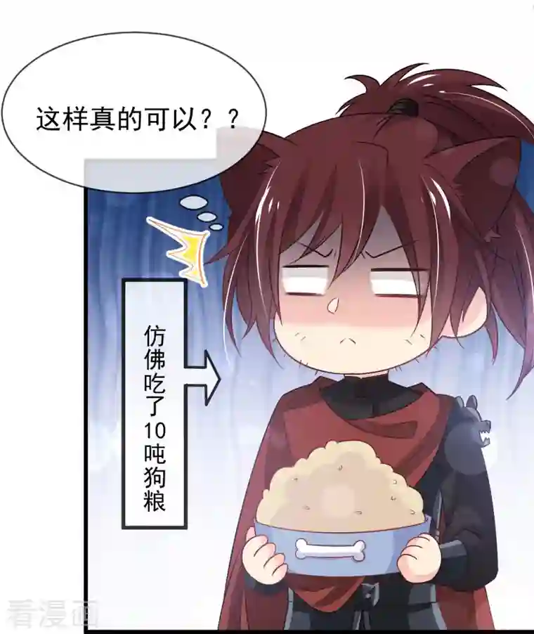 天下第一宠第225话 喂药的正确方法