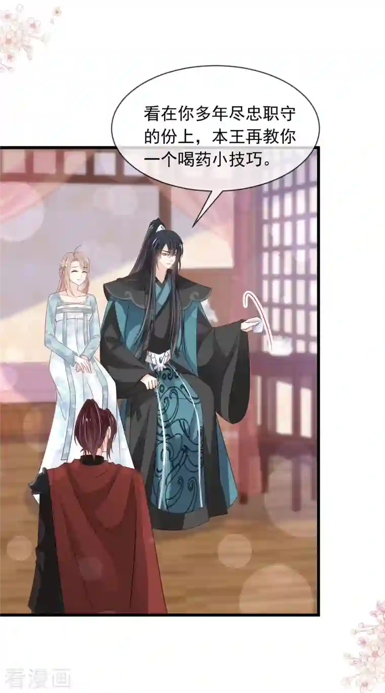 天下第一宠第225话 喂药的正确方法