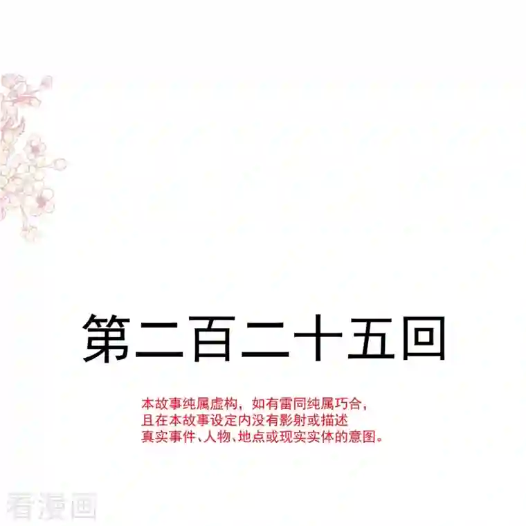 天下第一宠第225话 喂药的正确方法