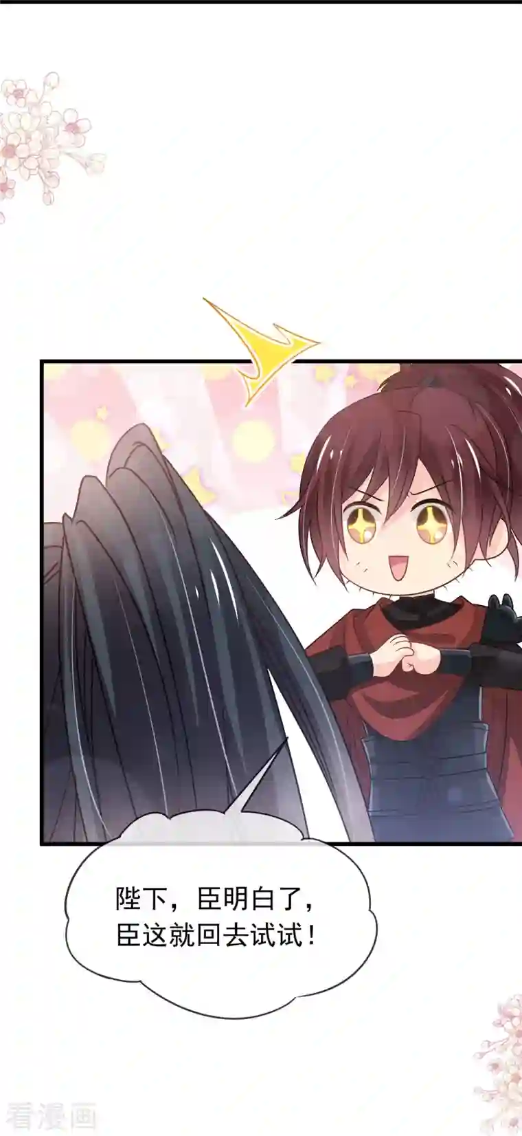 天下第一宠第225话 喂药的正确方法