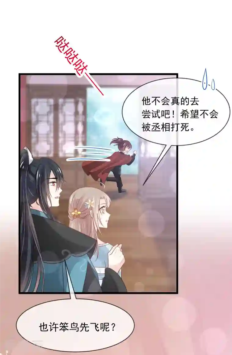 天下第一宠第225话 喂药的正确方法