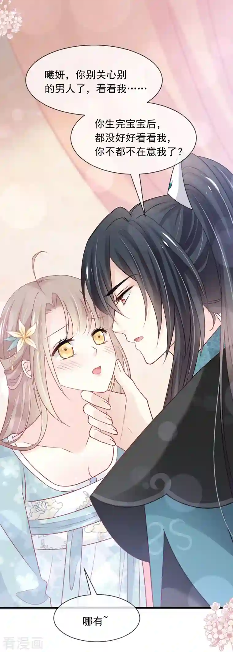 天下第一宠第225话 喂药的正确方法