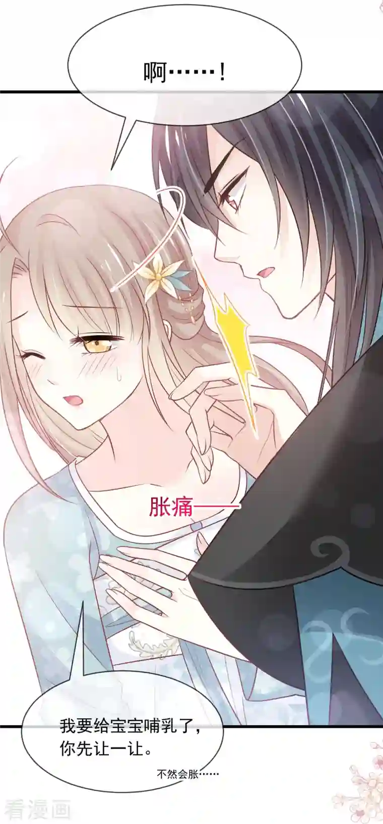 天下第一宠第225话 喂药的正确方法