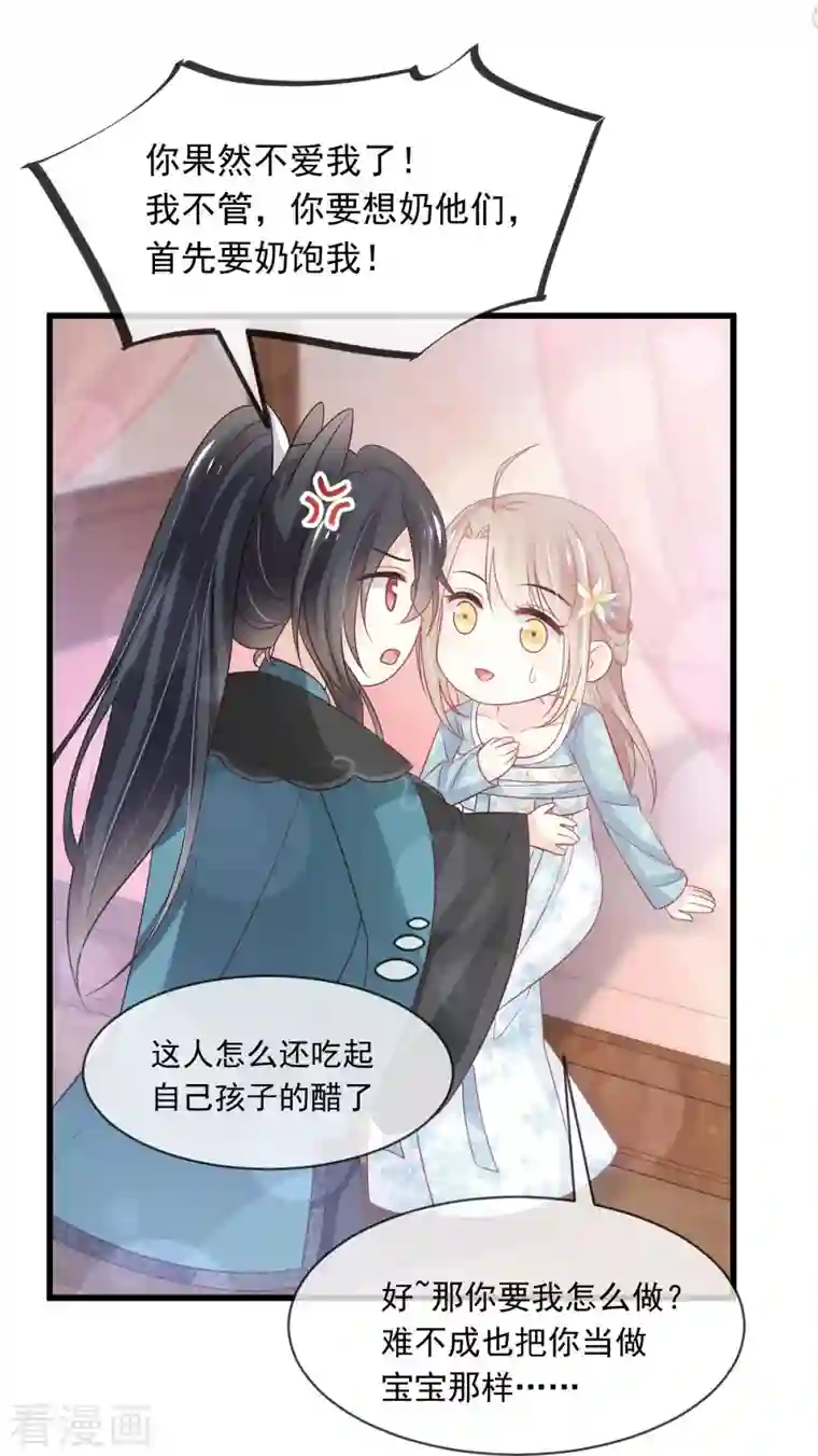 天下第一宠第225话 喂药的正确方法