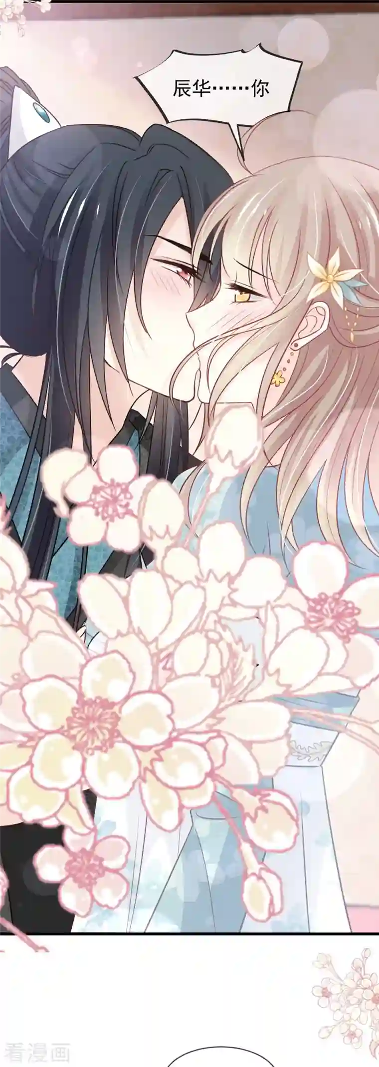 天下第一宠第225话 喂药的正确方法