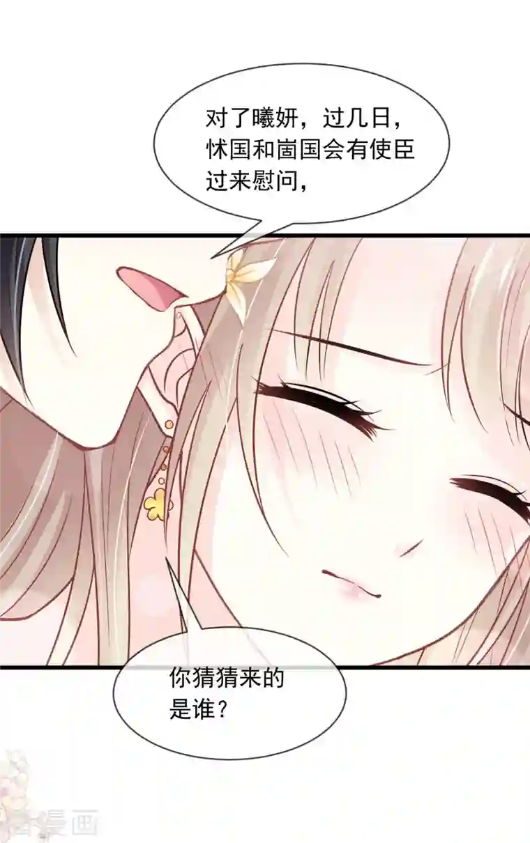 天下第一宠第225话 喂药的正确方法