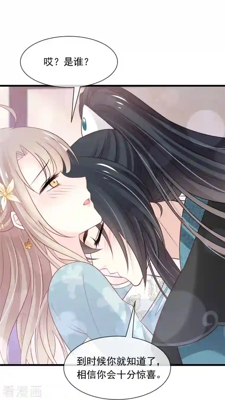 天下第一宠第225话 喂药的正确方法