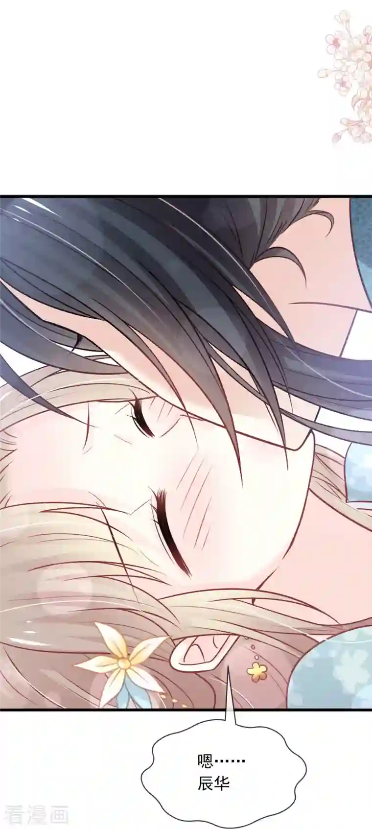 天下第一宠第225话 喂药的正确方法