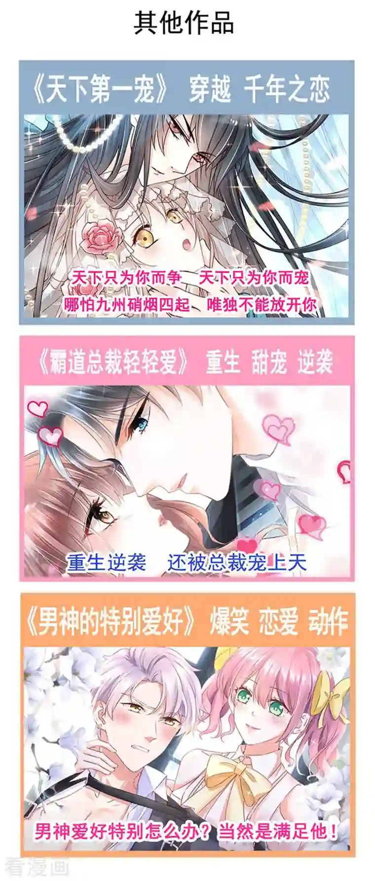 天下第一宠第225话 喂药的正确方法