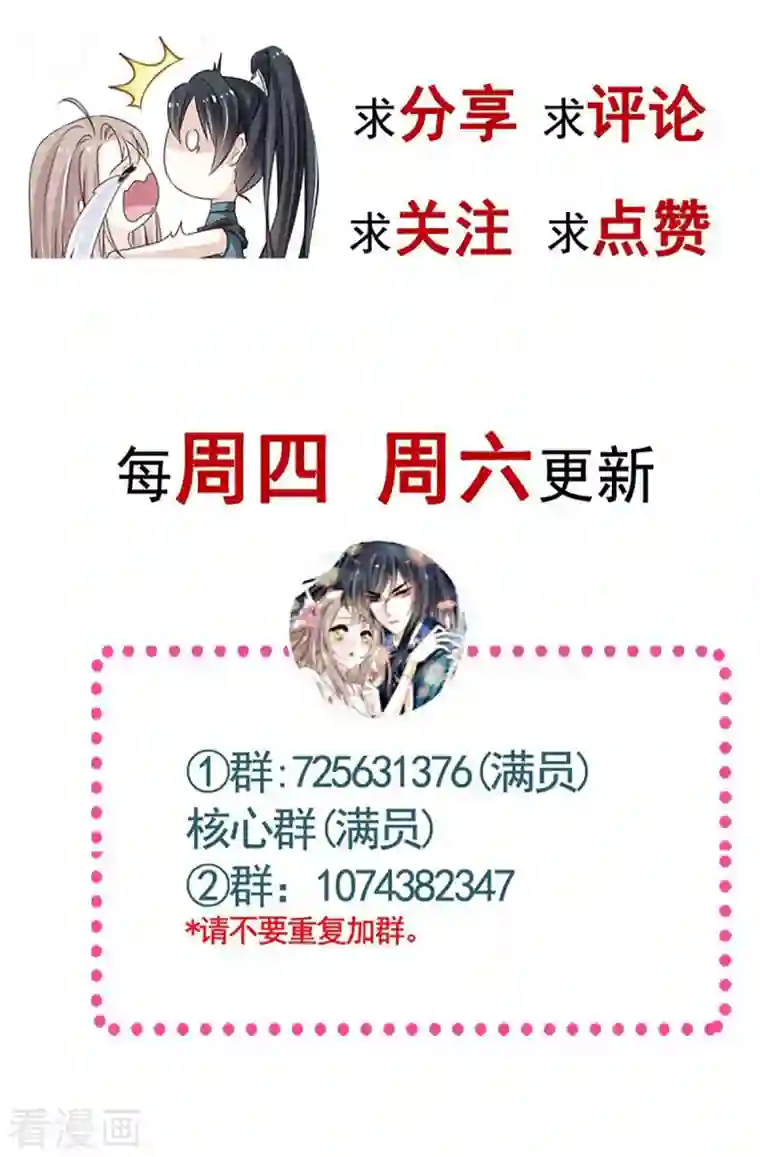 天下第一宠第225话 喂药的正确方法