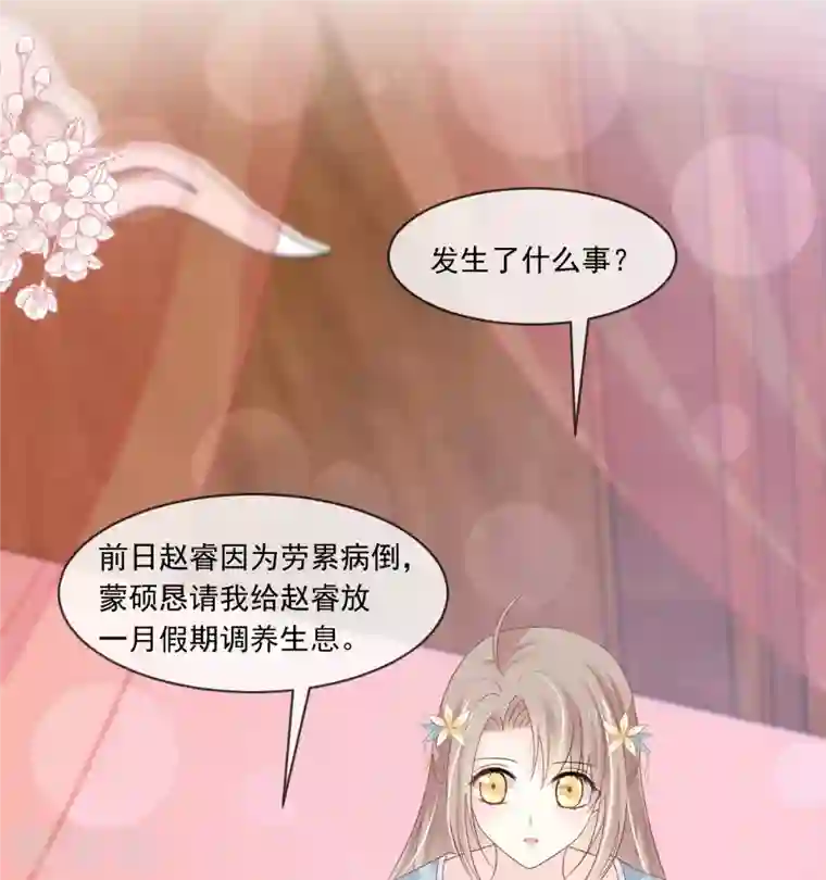 天下第一宠第225话 喂药的正确方法