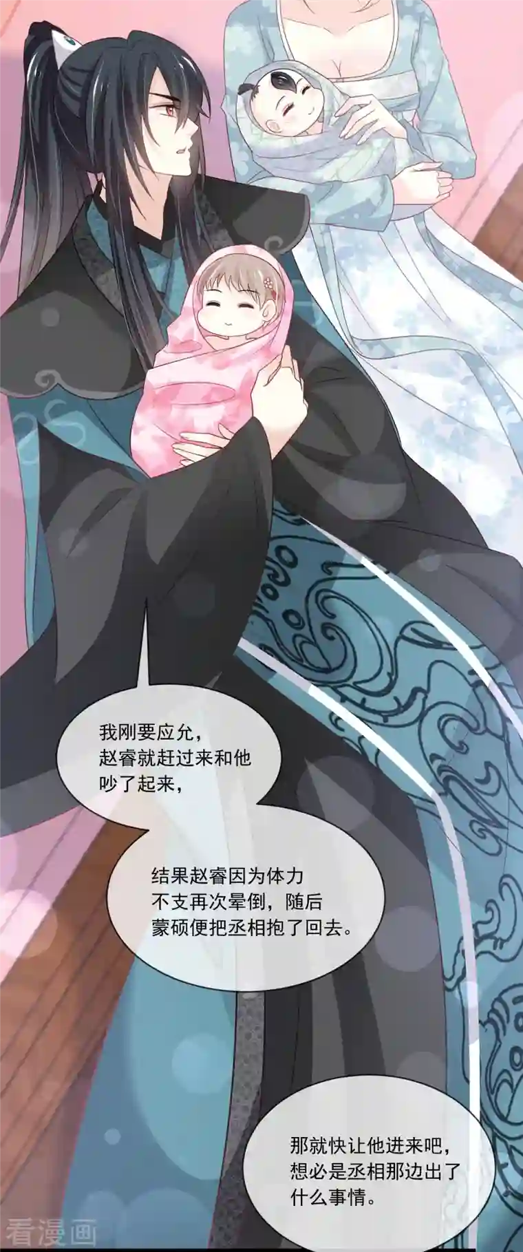 天下第一宠第225话 喂药的正确方法