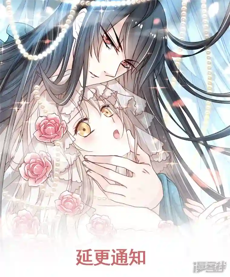 天下第一宠延更通知