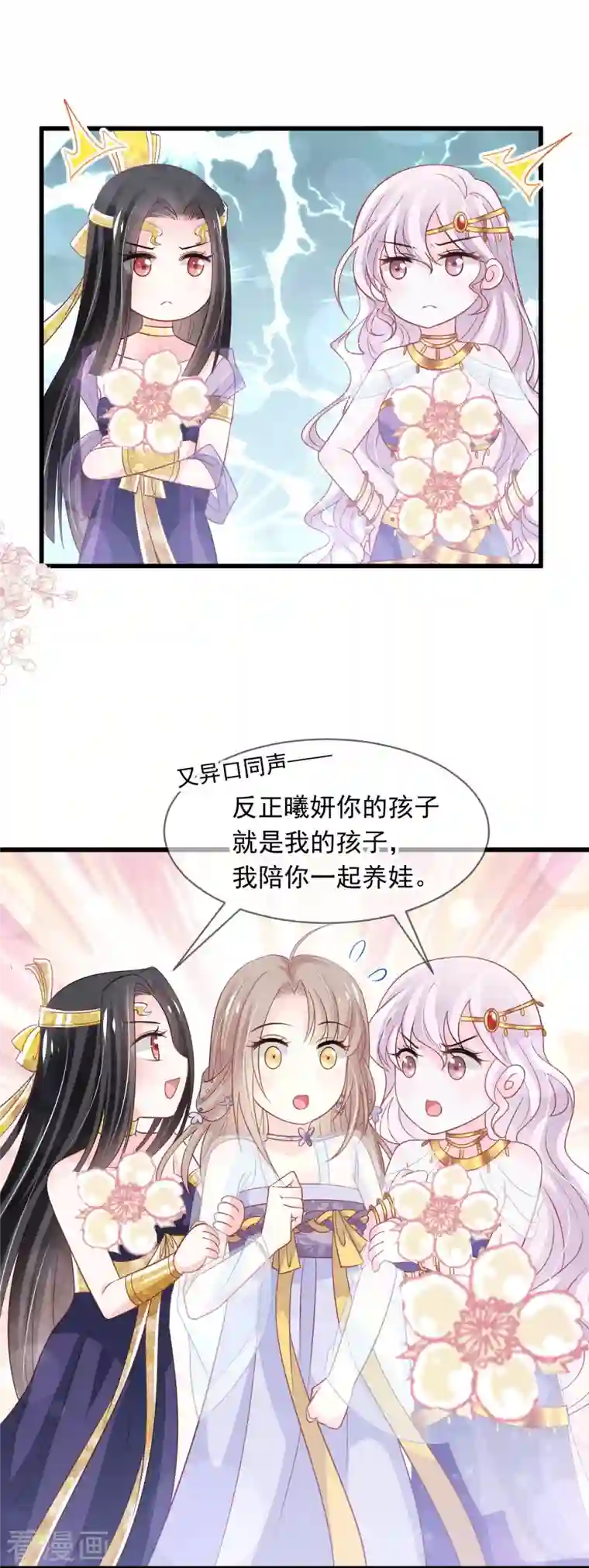 天下第一宠第226话 甜甜蜜蜜